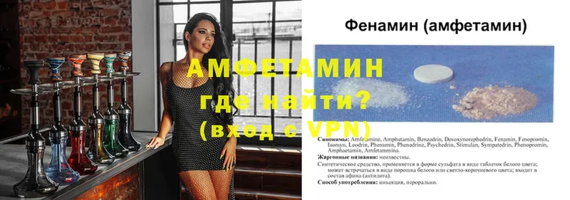 АМФЕТАМИН Premium  купить наркотики сайты  Кизел 